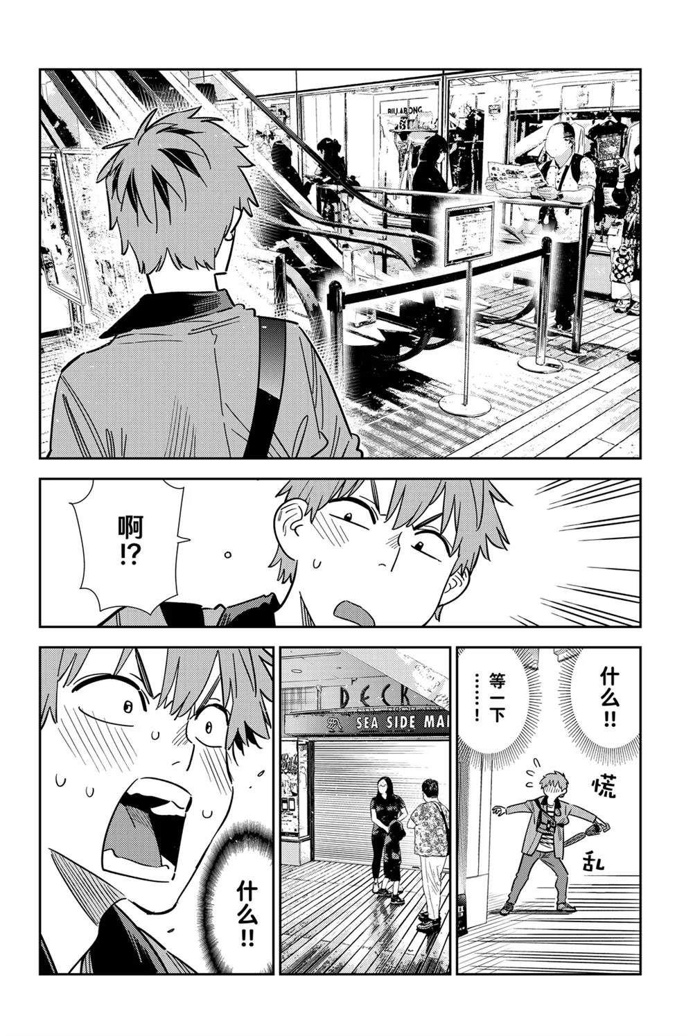 第355话