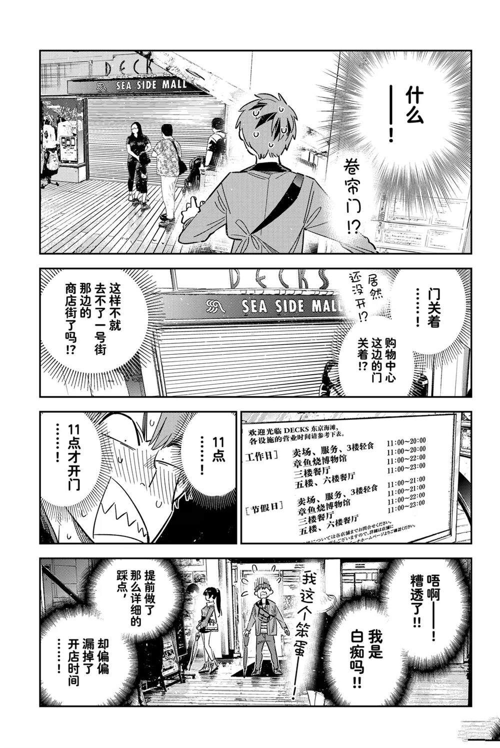 第355话