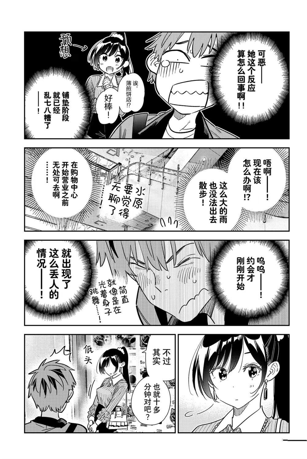 第355话