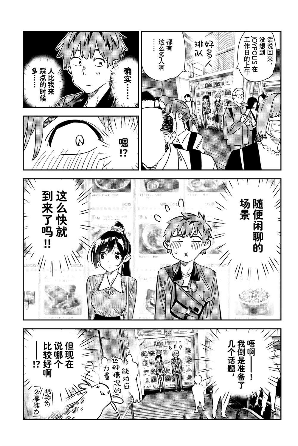 第355话