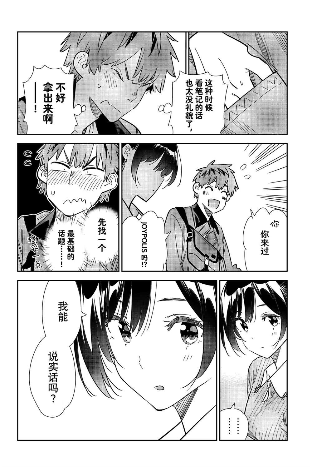 第355话