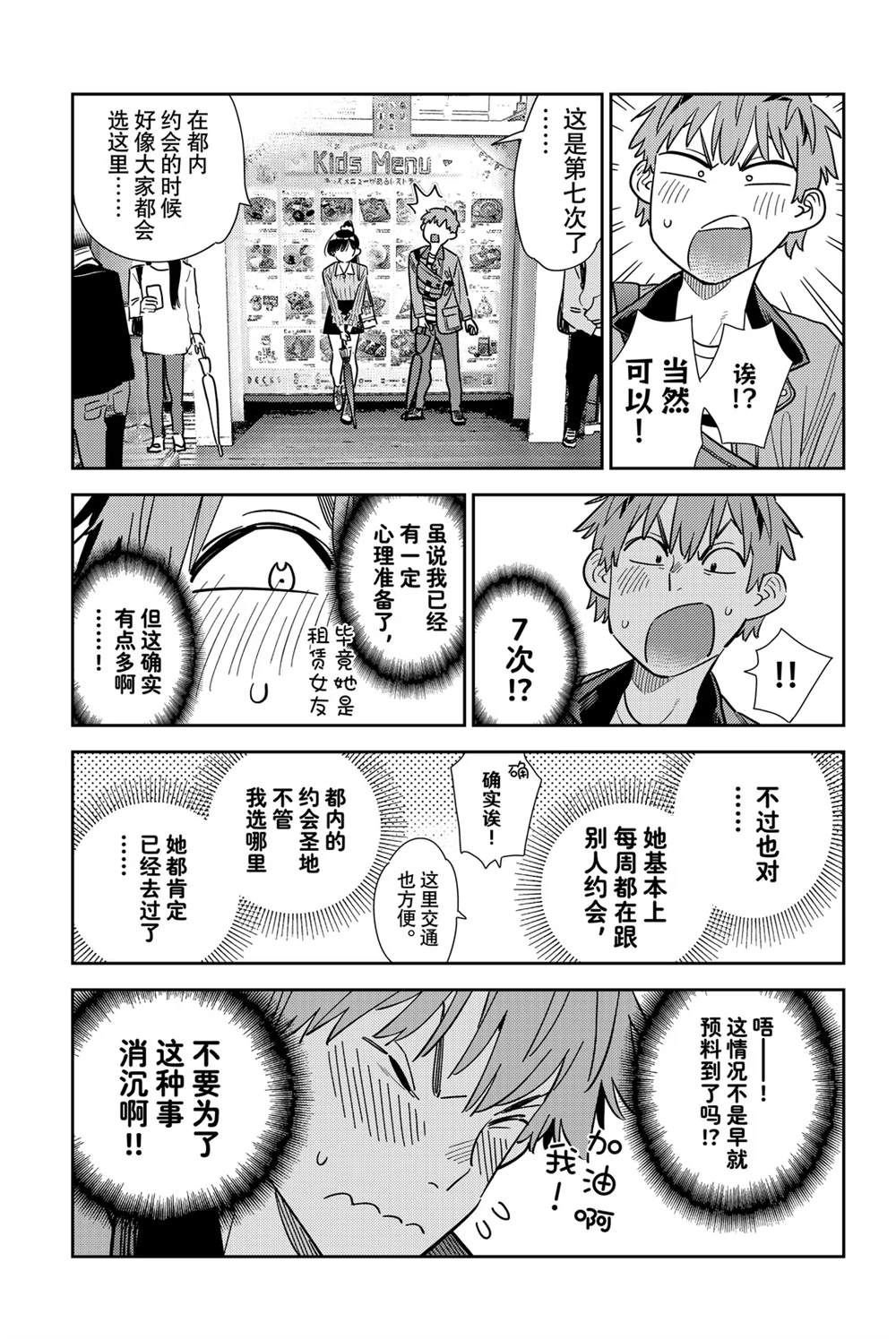 第355话