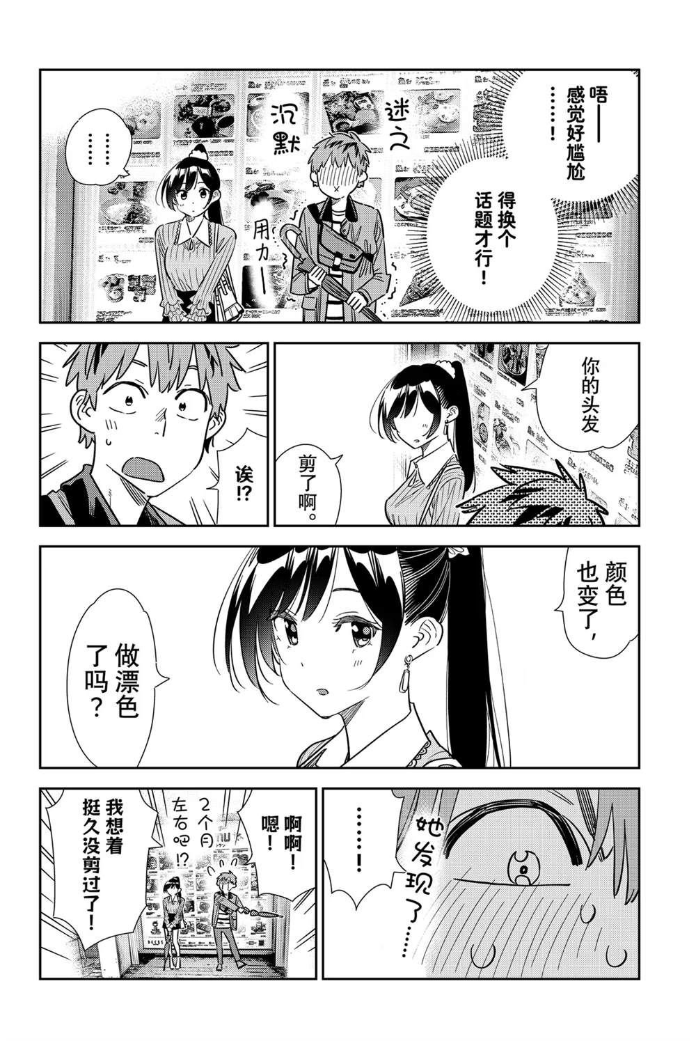 第355话