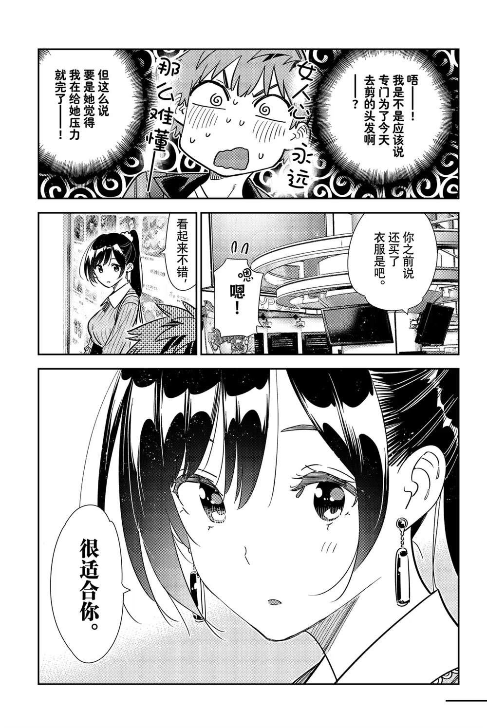 第355话