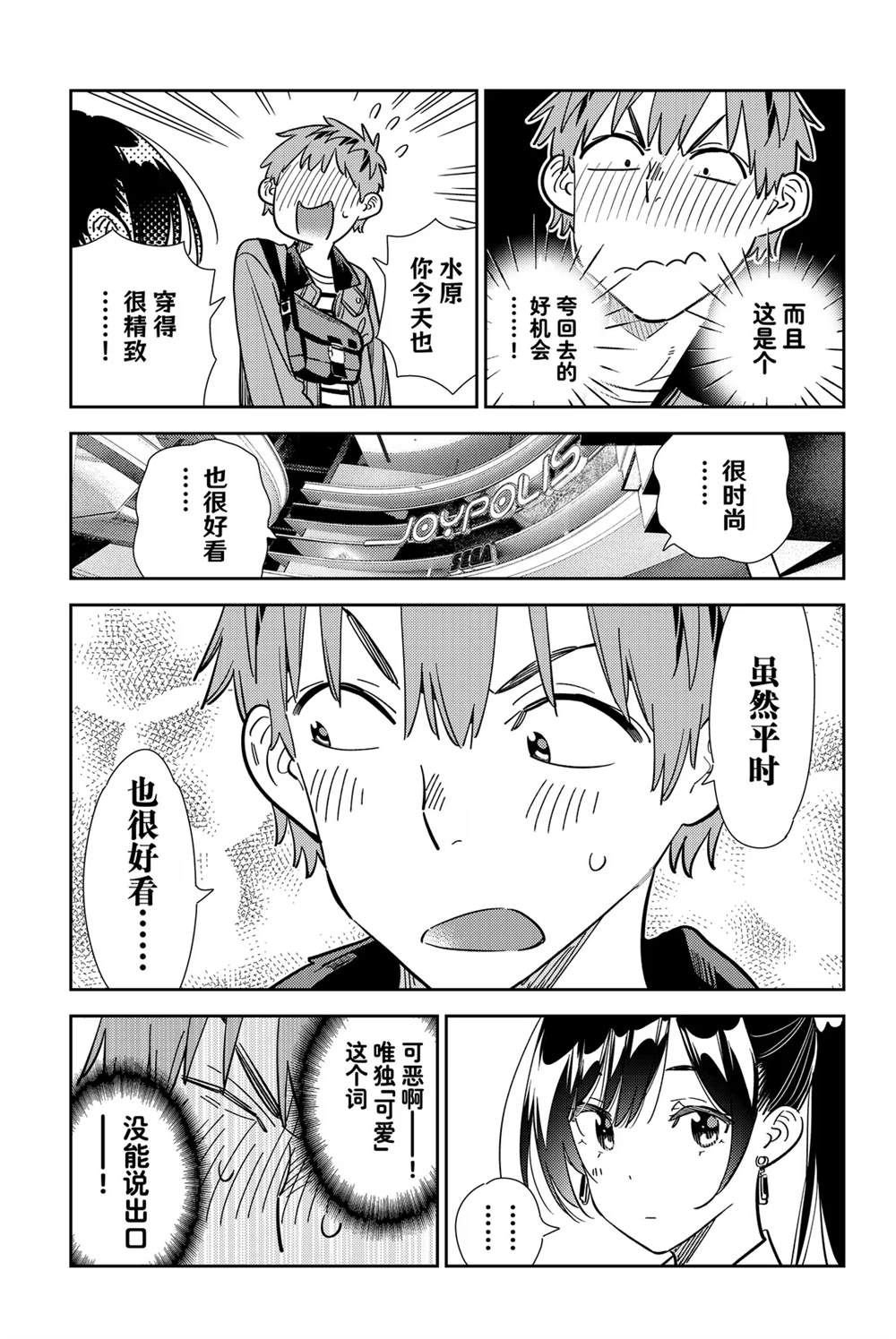 第355话