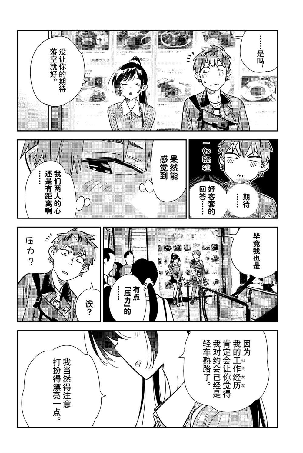 第355话