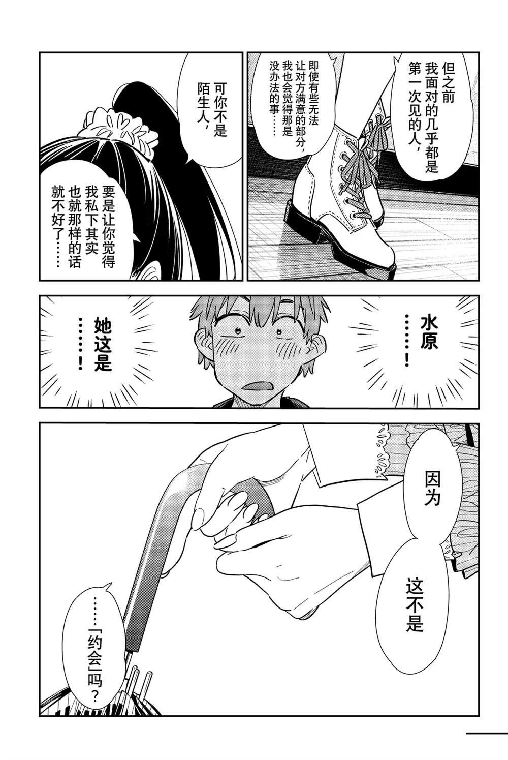 第355话