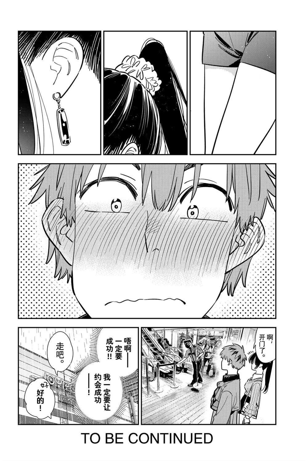 第355话
