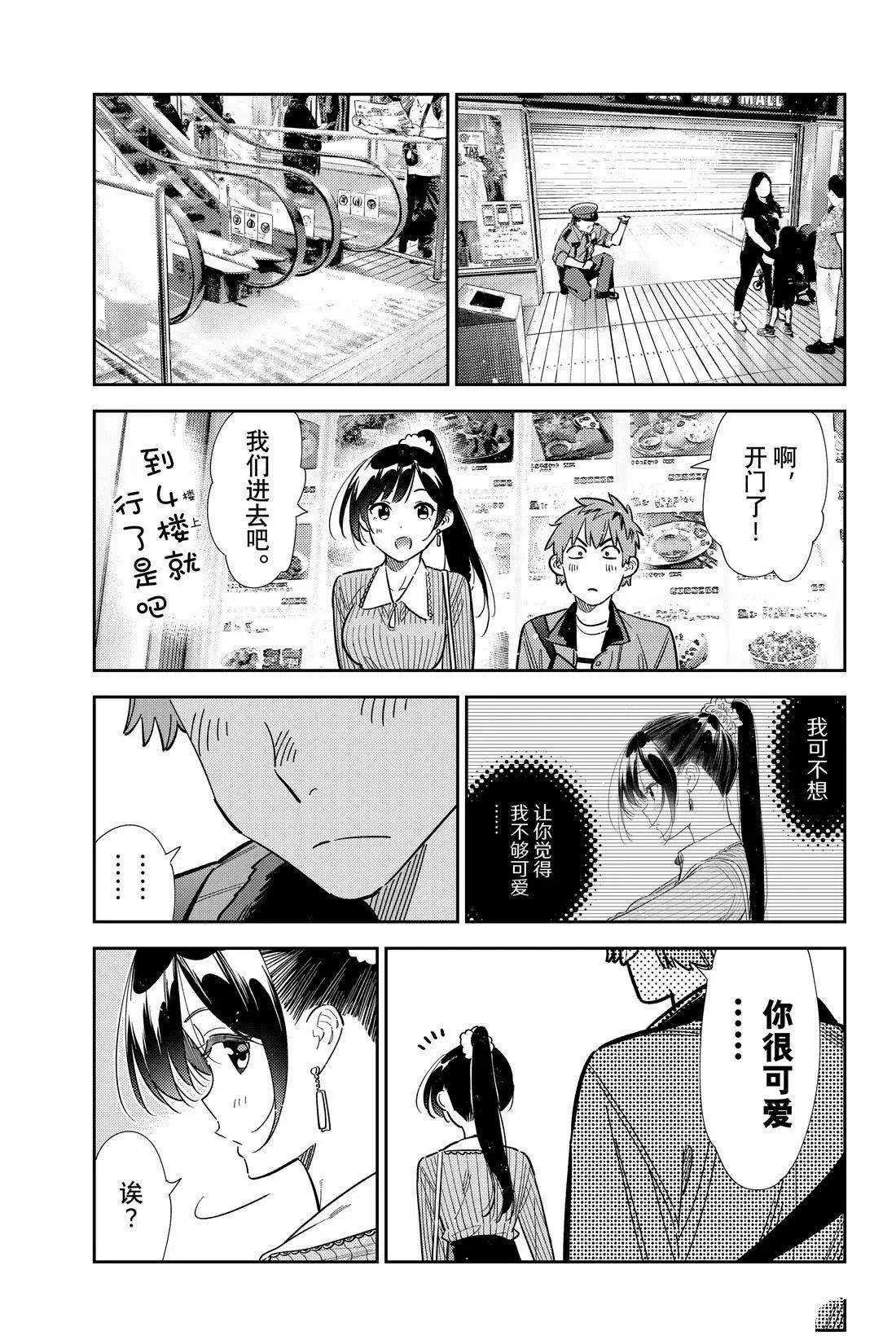第356话
