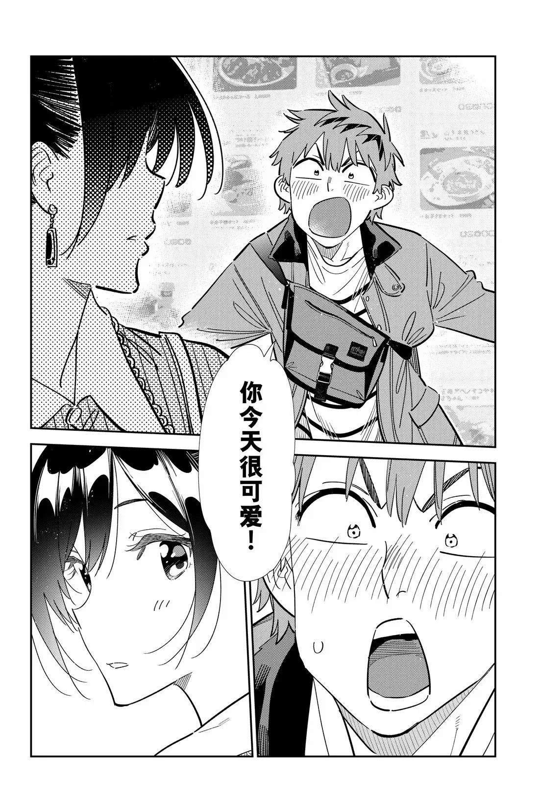 第356话