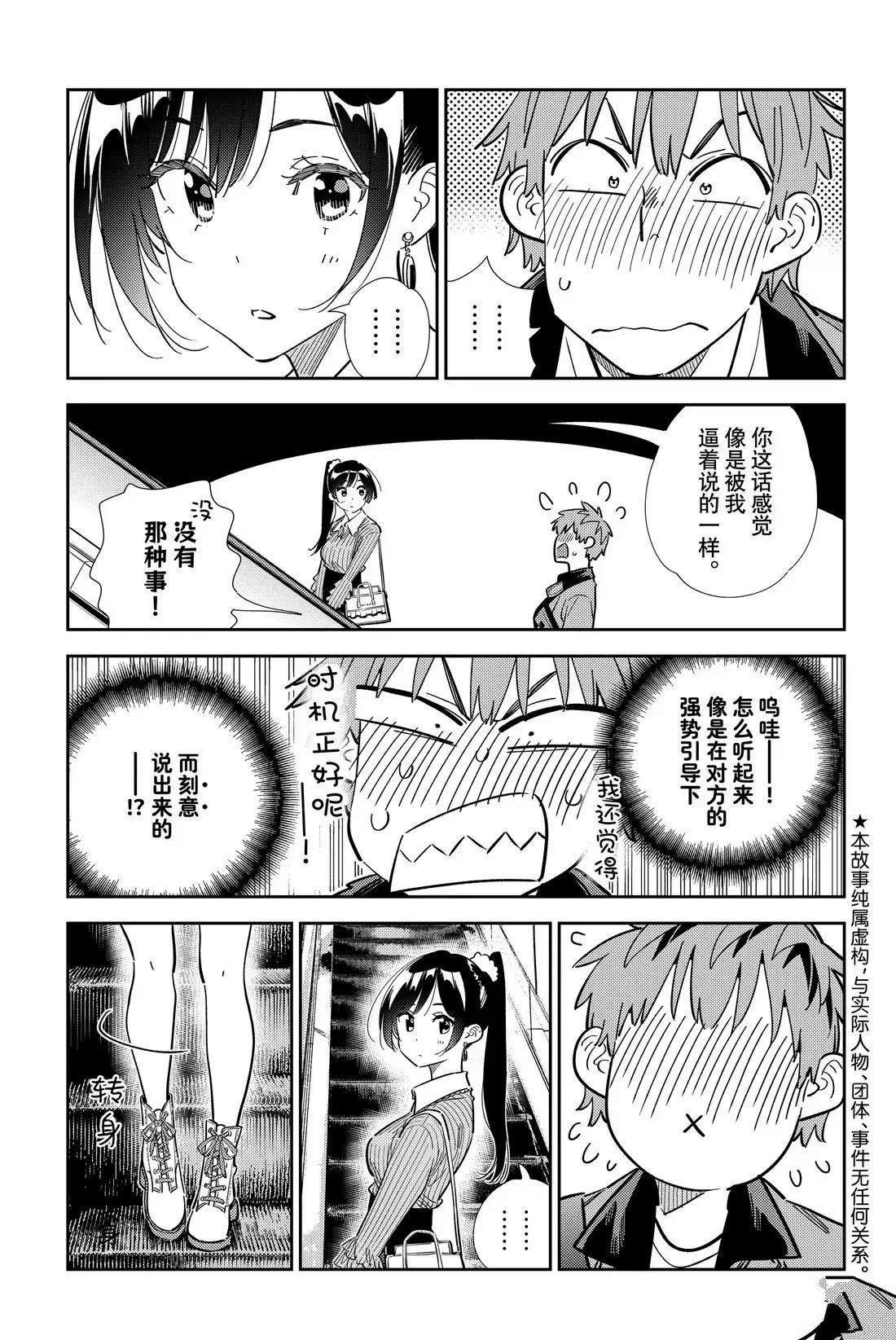 第356话
