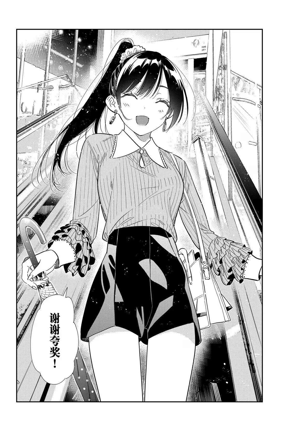 第356话