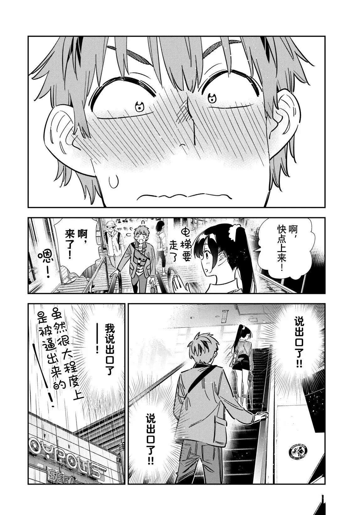 第356话