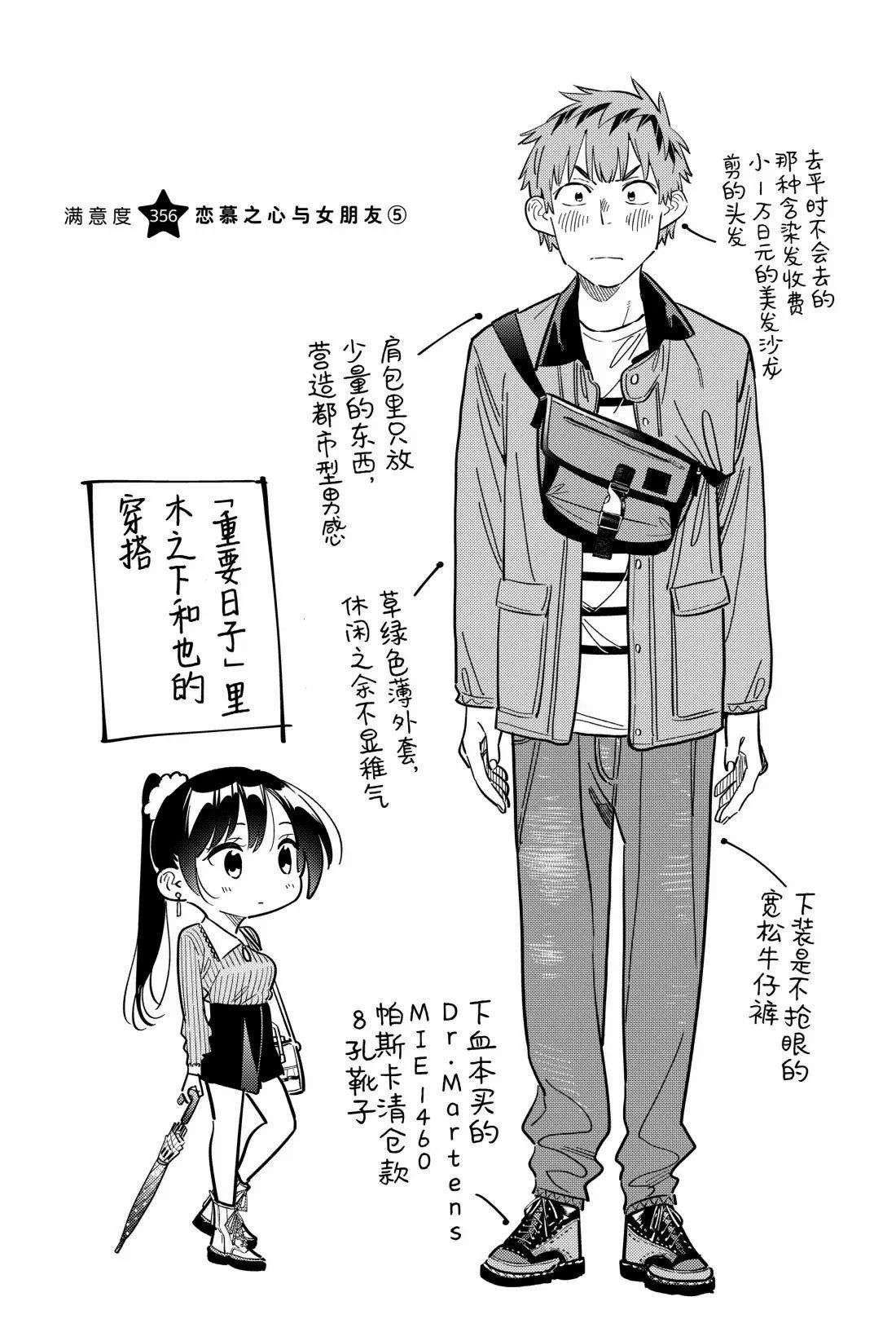 第356话
