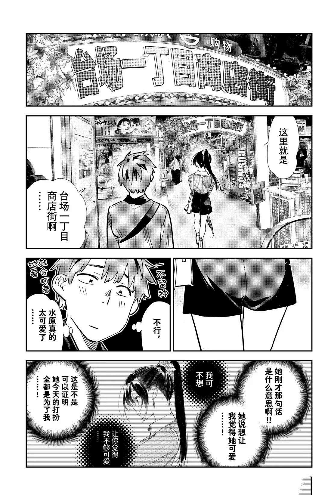 第356话