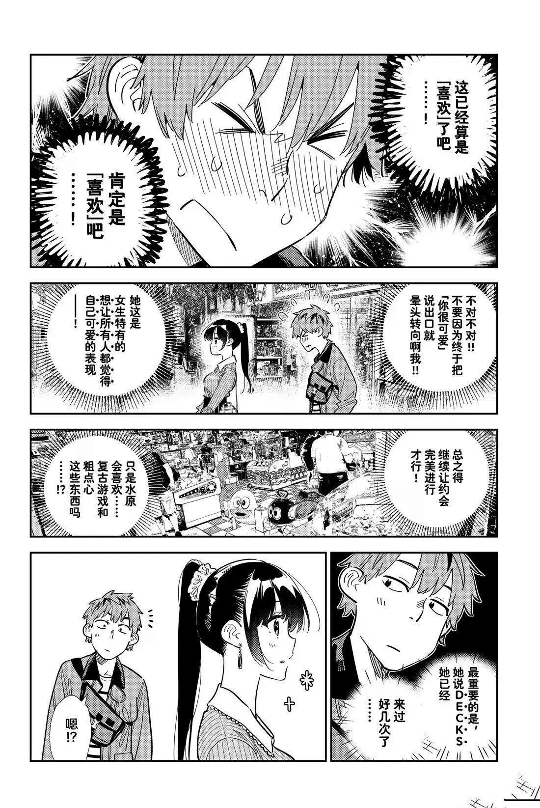第356话