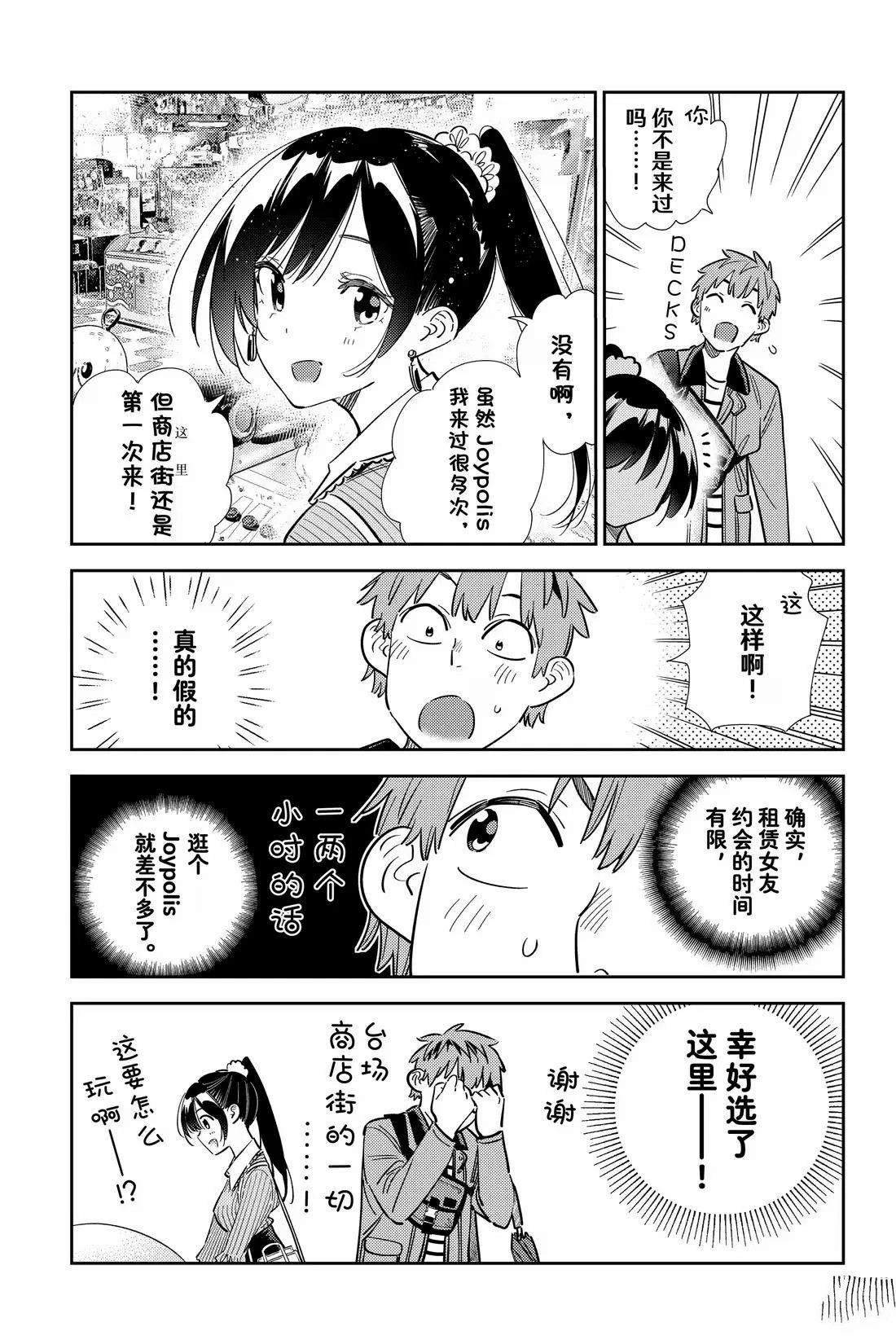第356话