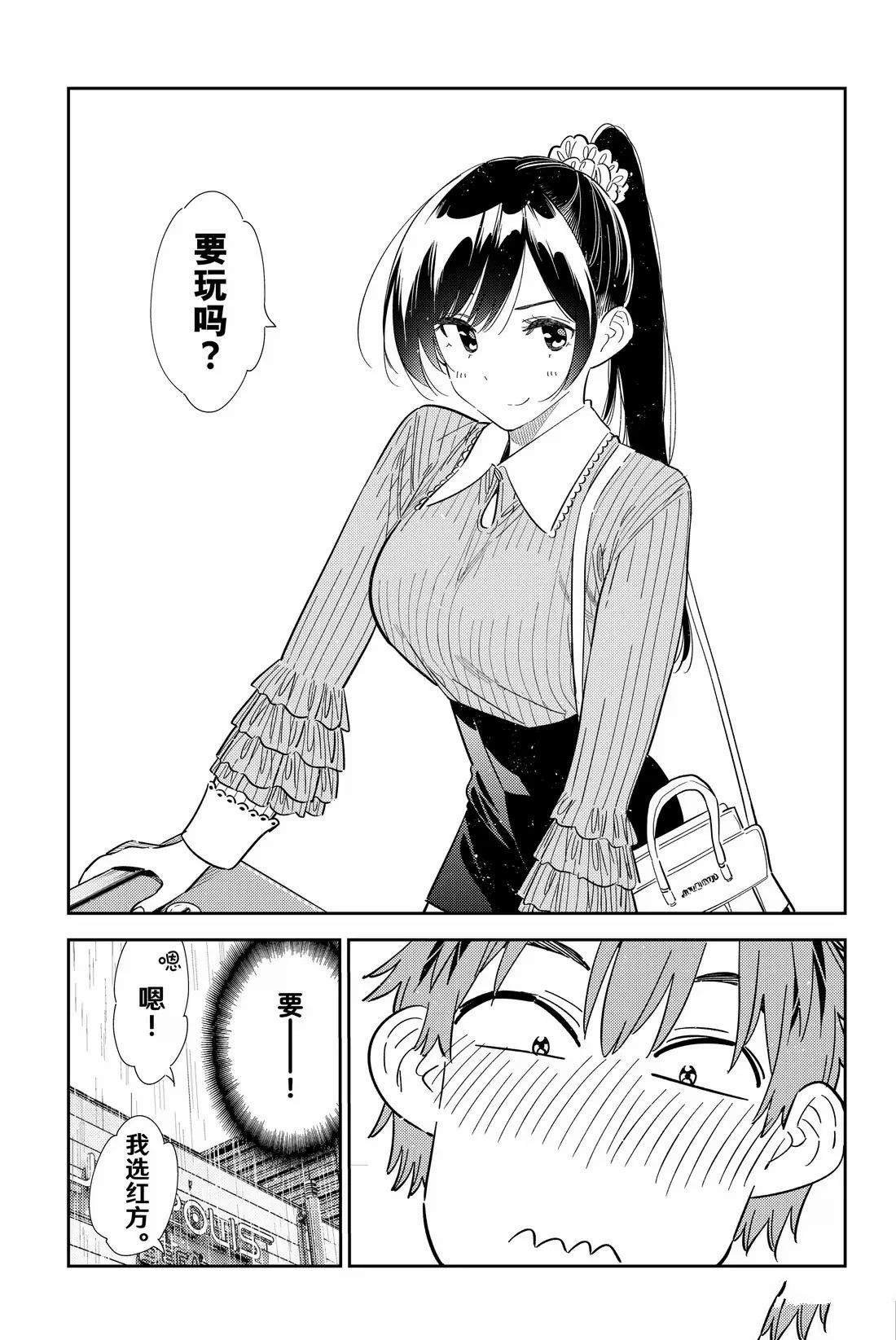 第356话