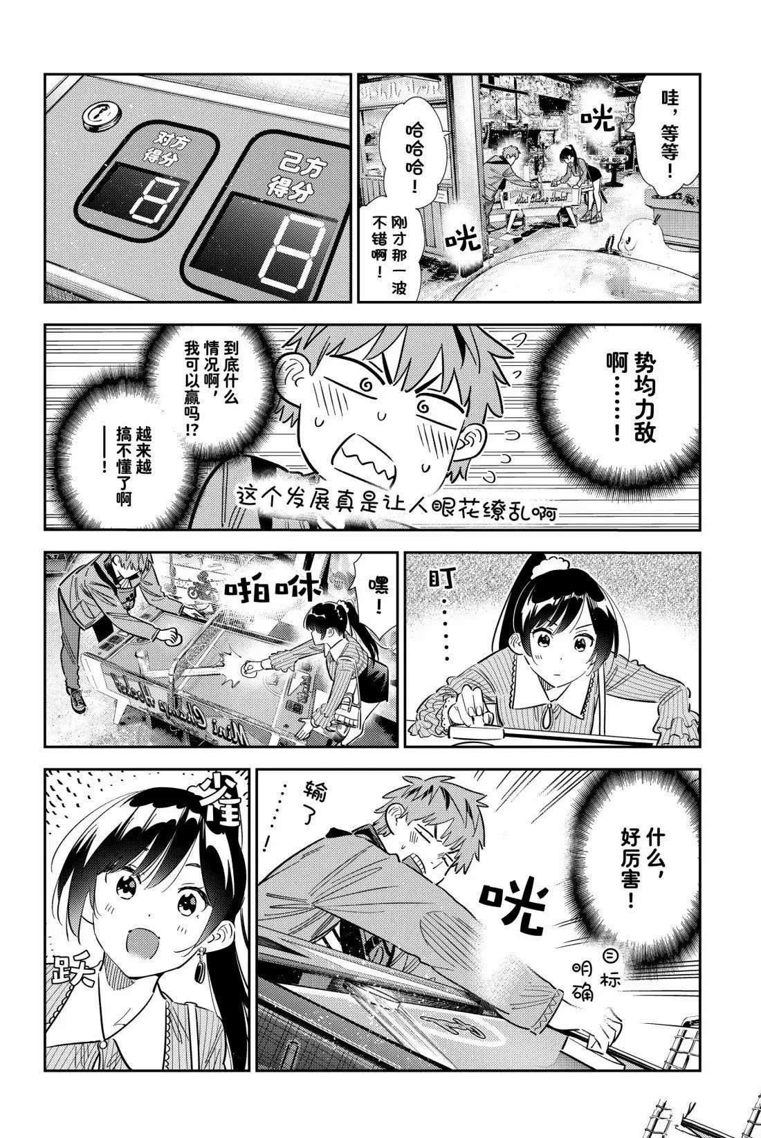 第356话