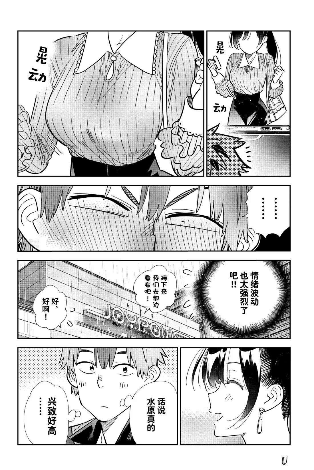第356话