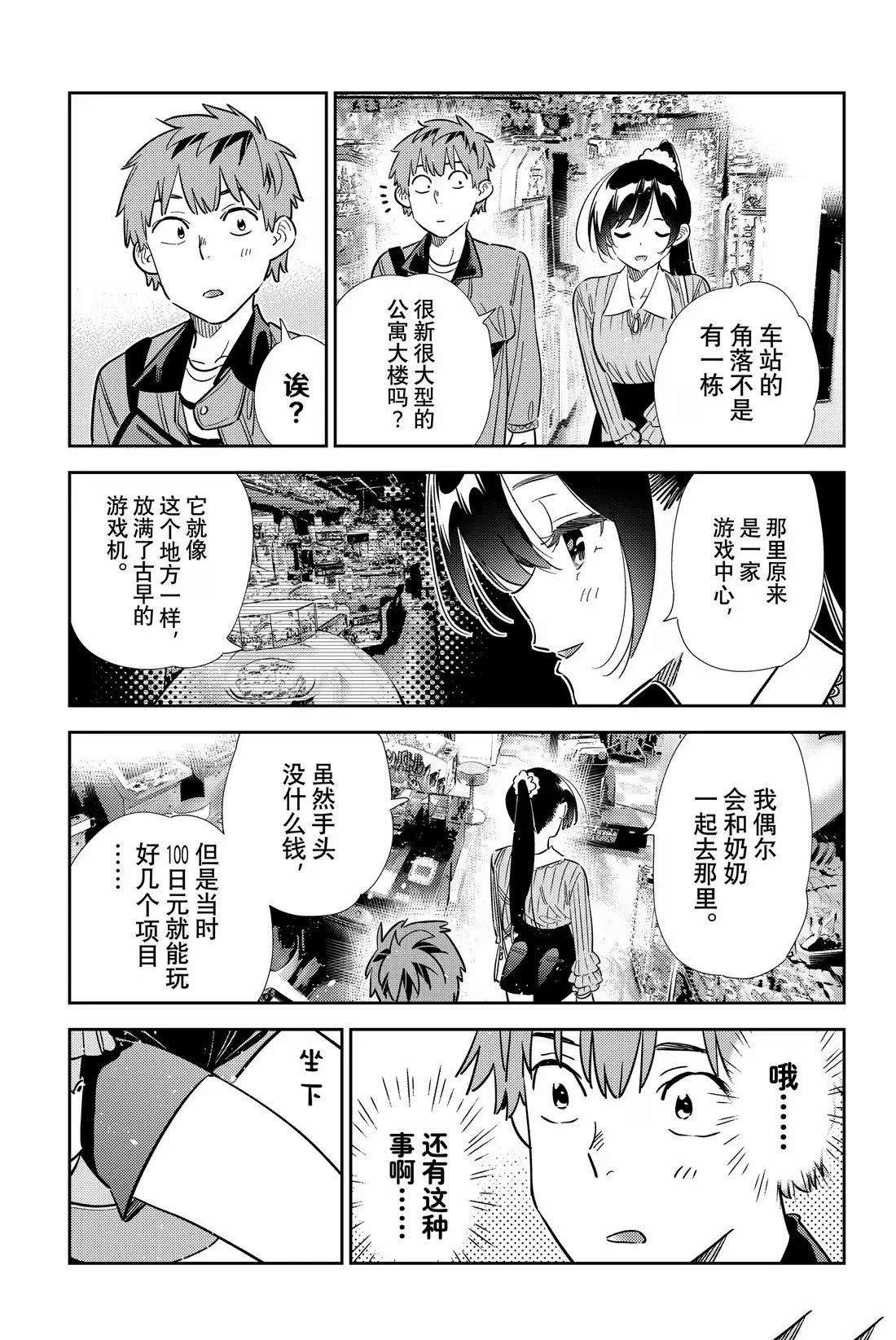 第356话