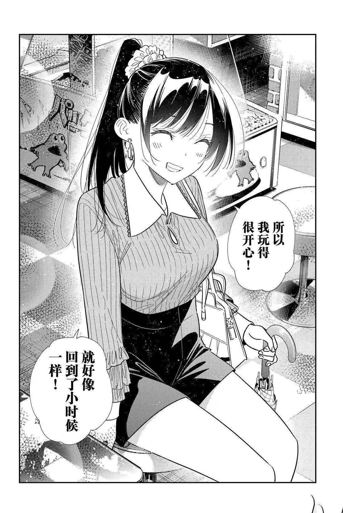 第356话