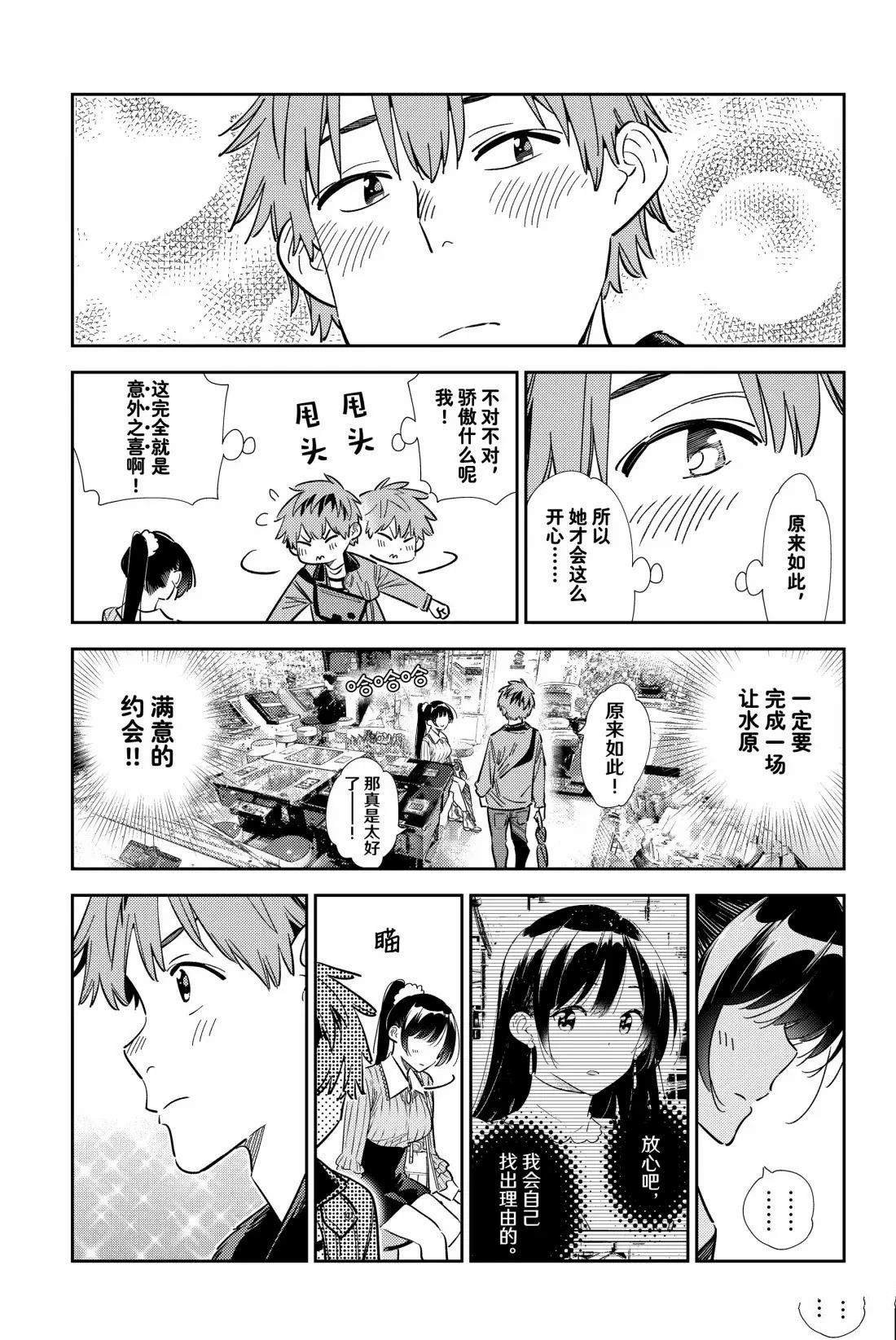 第356话