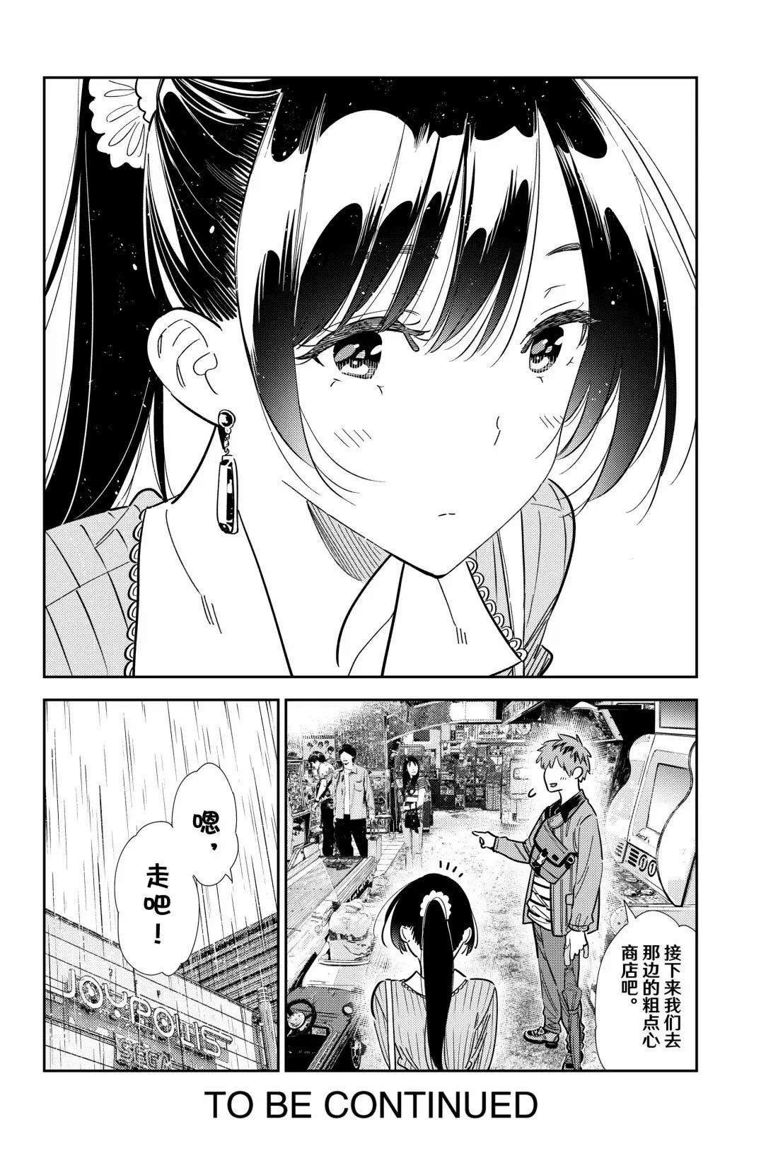 第356话