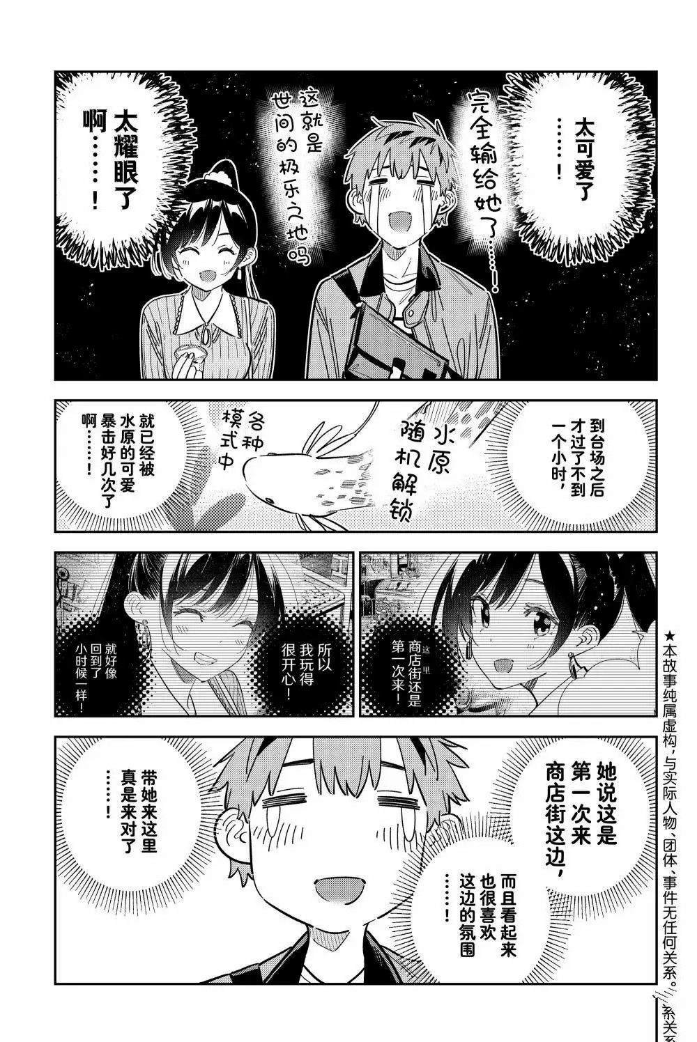 第357话