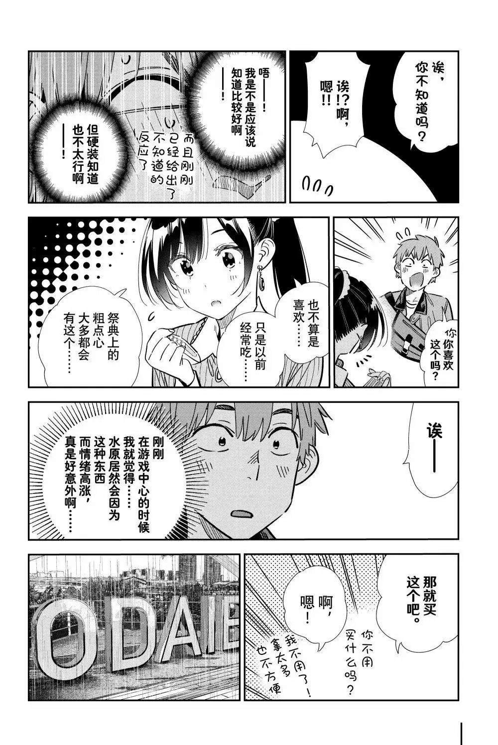 第357话