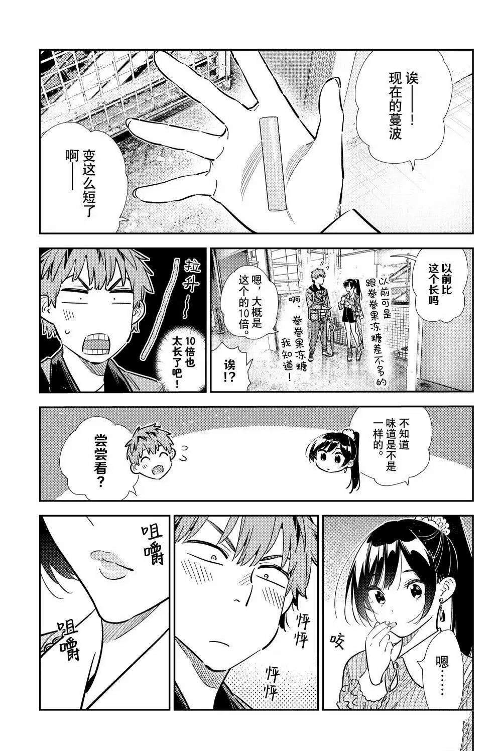 第357话