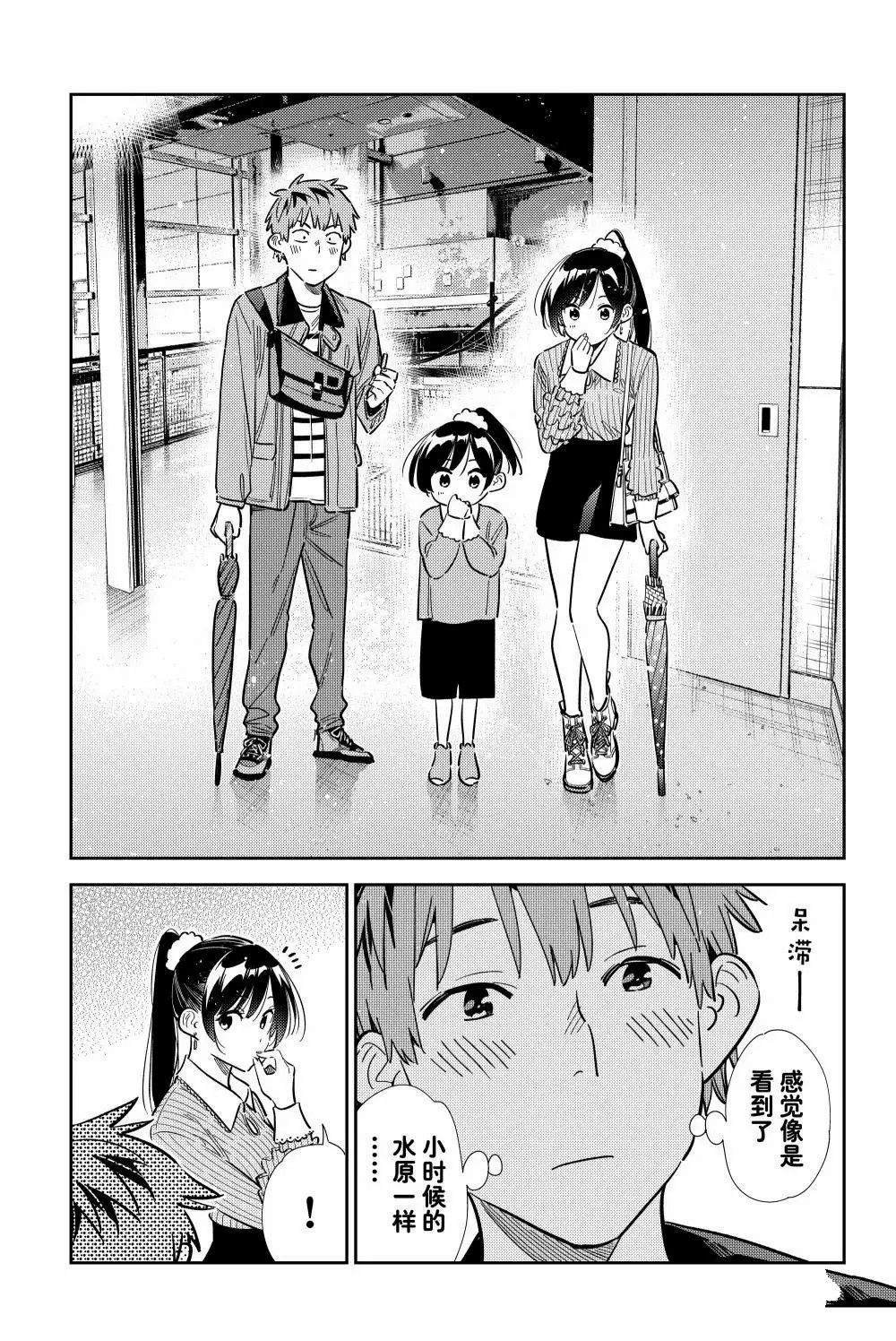 第357话