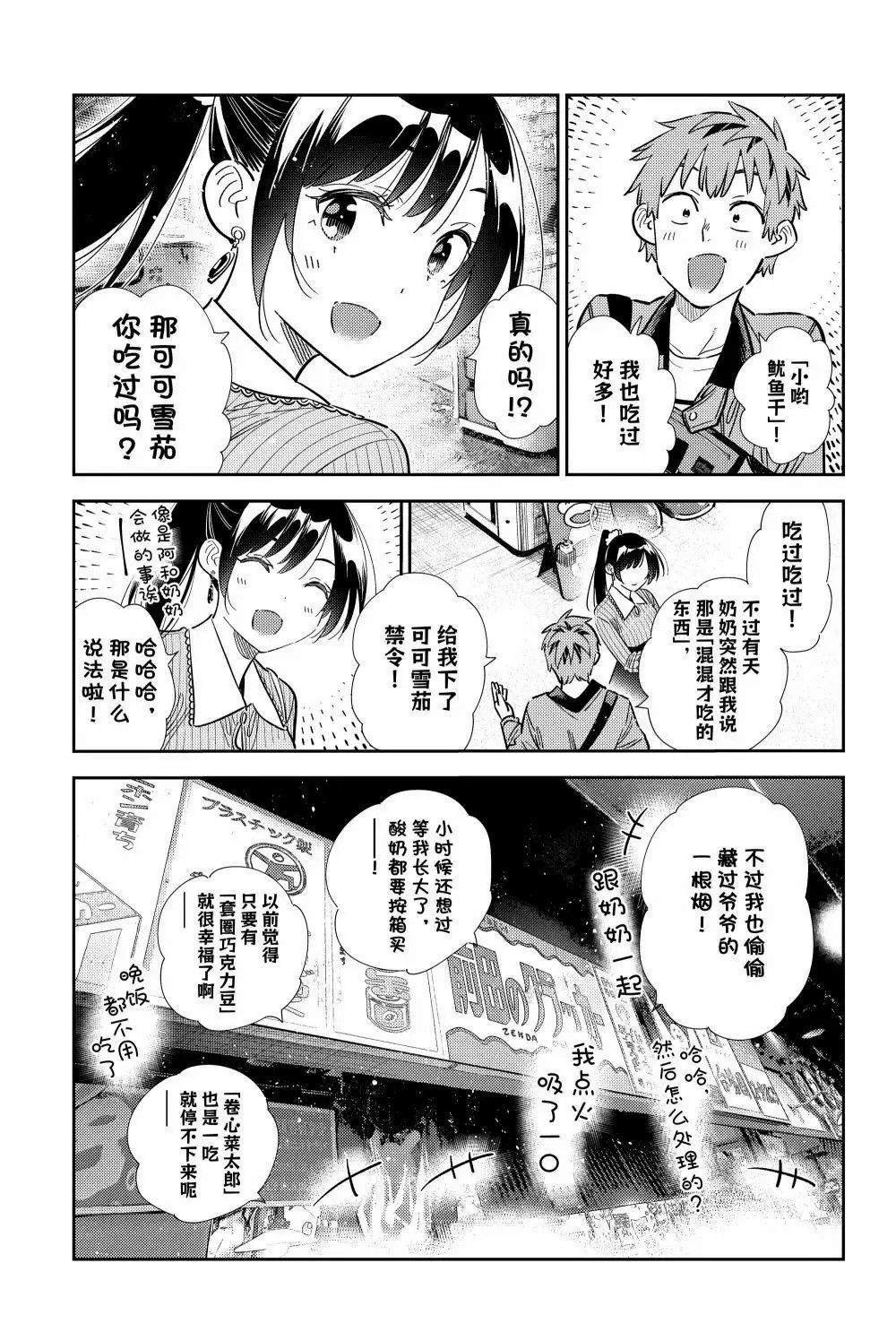第357话