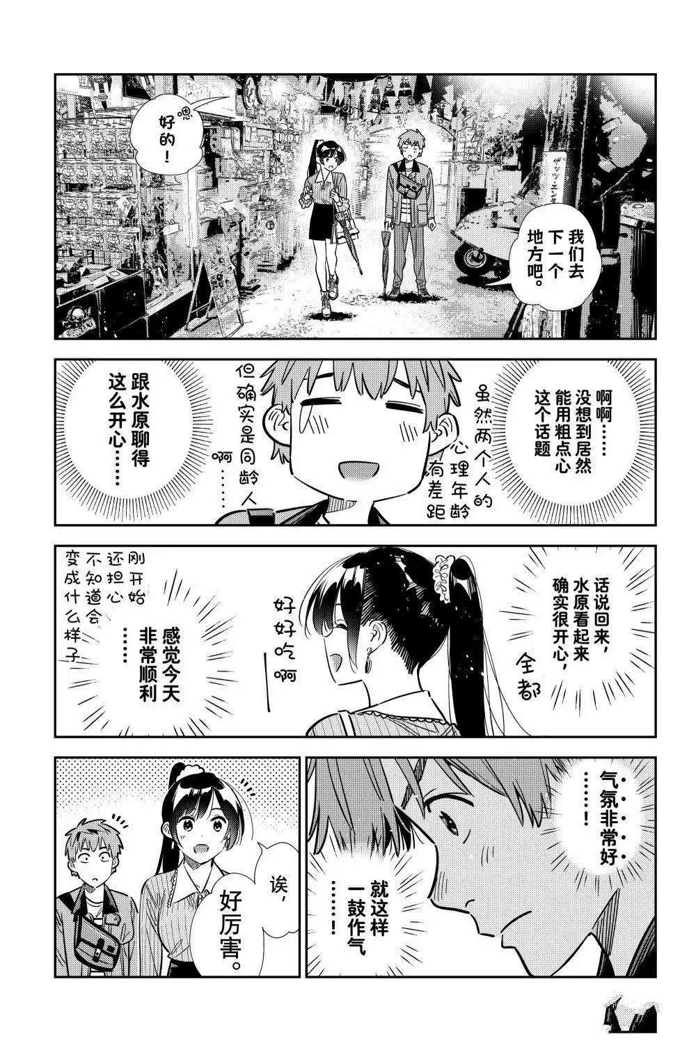 第357话