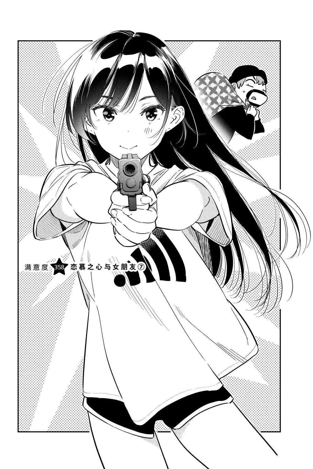 第358话