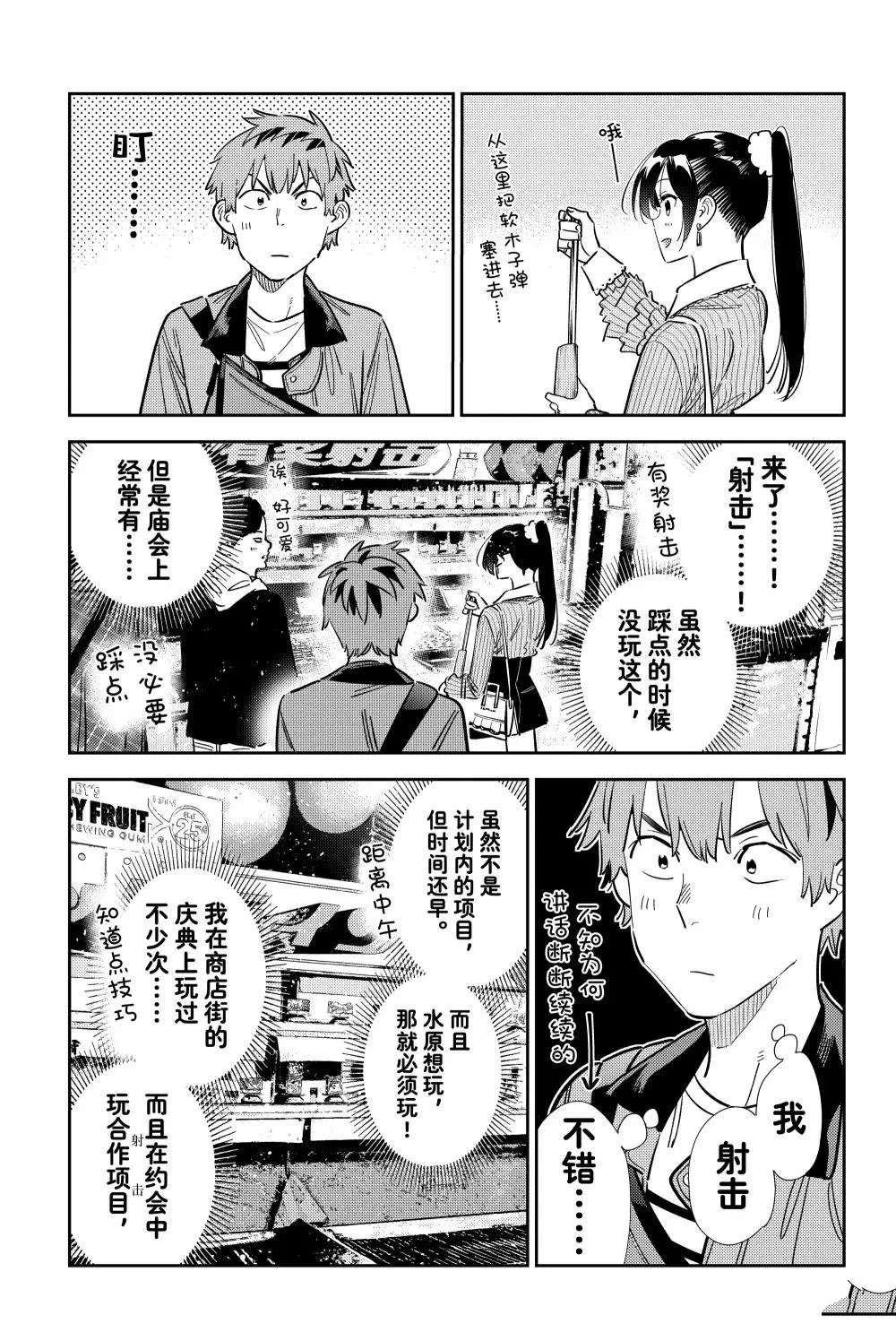 第358话