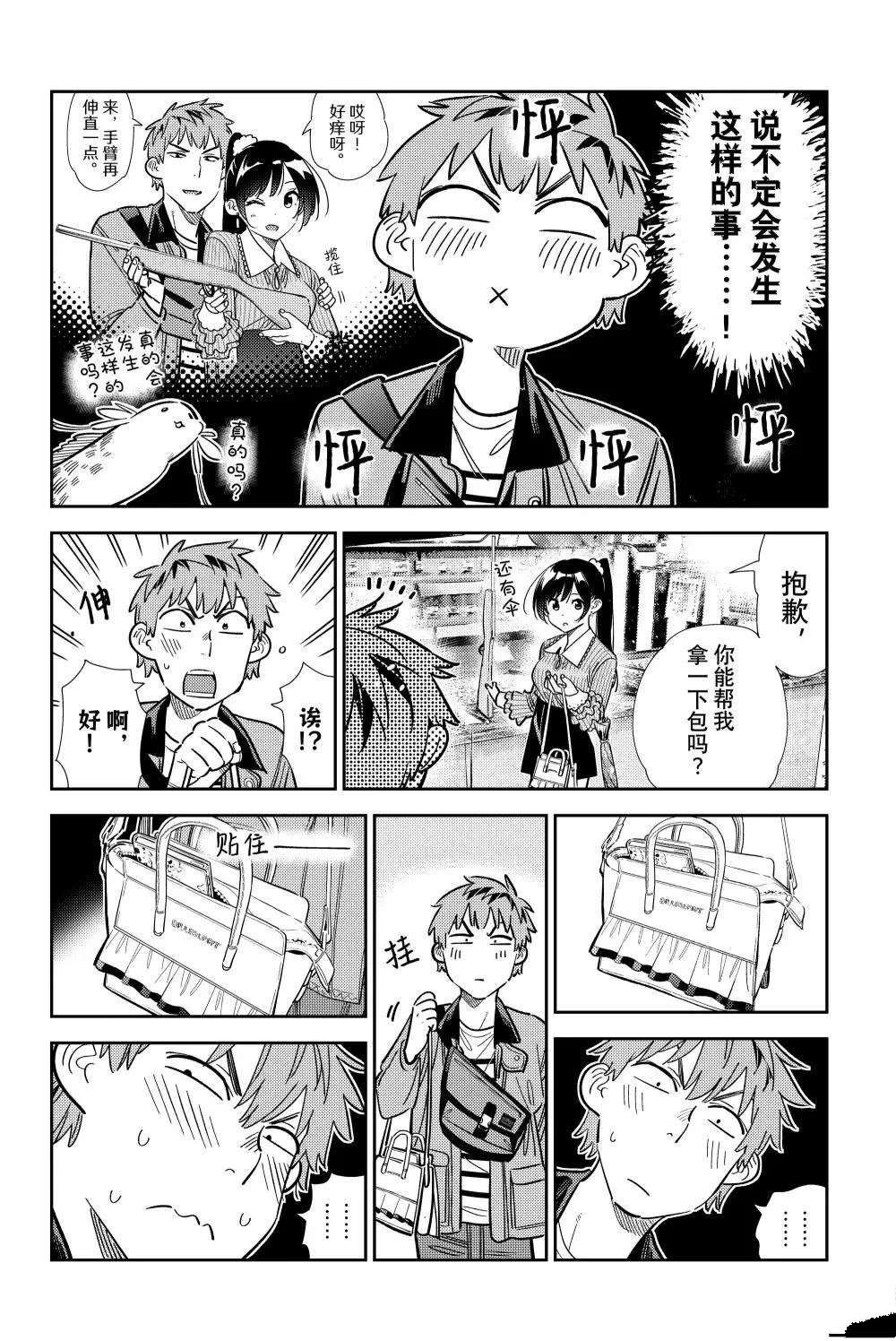 第358话