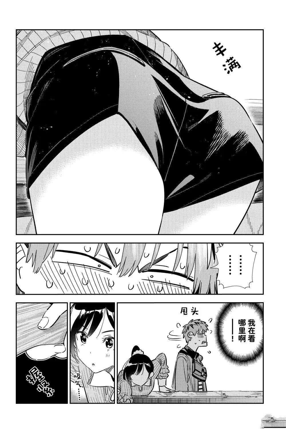第358话