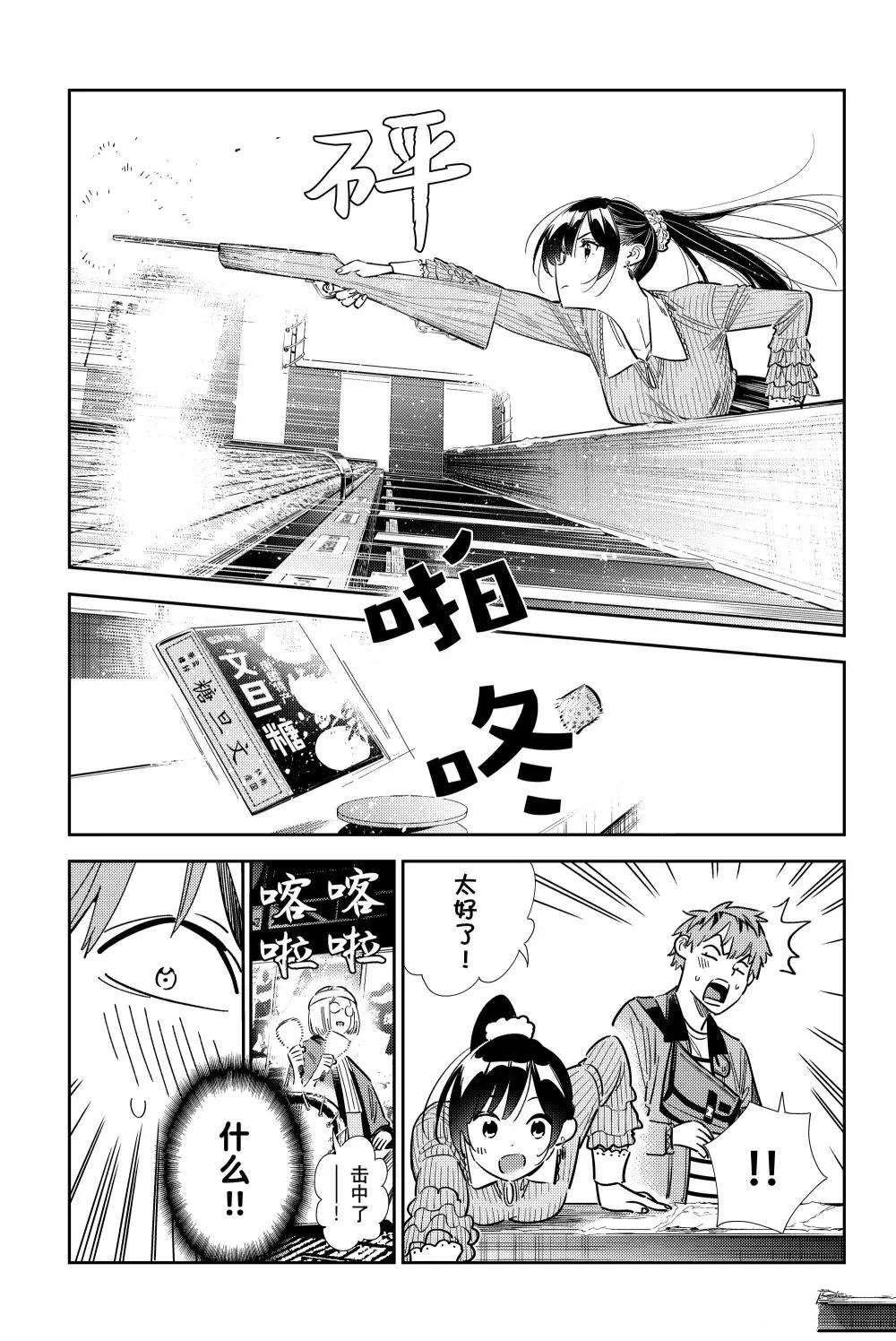 第358话