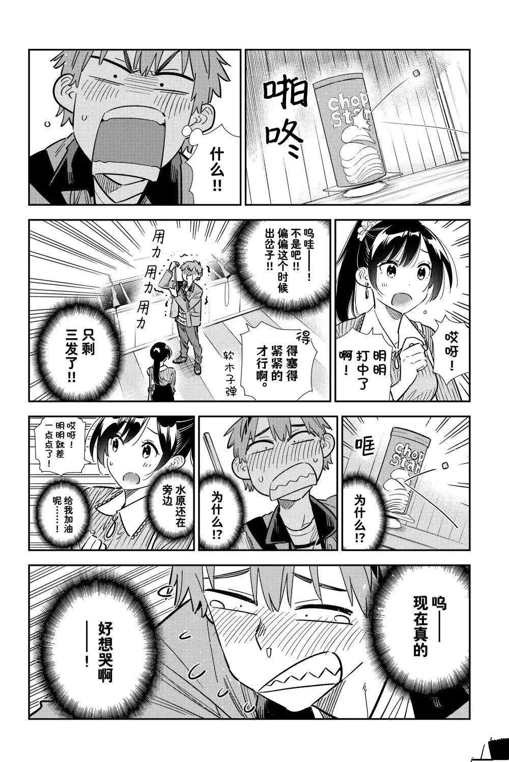 第358话