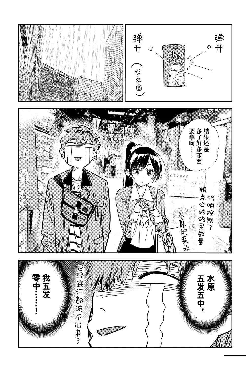 第358话