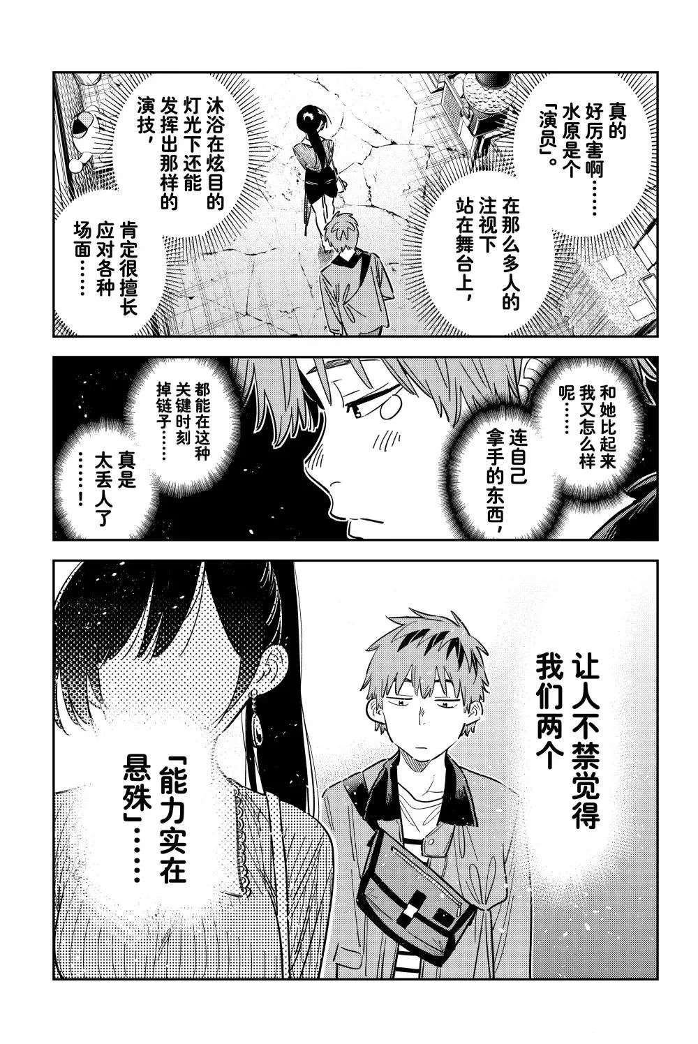 第358话