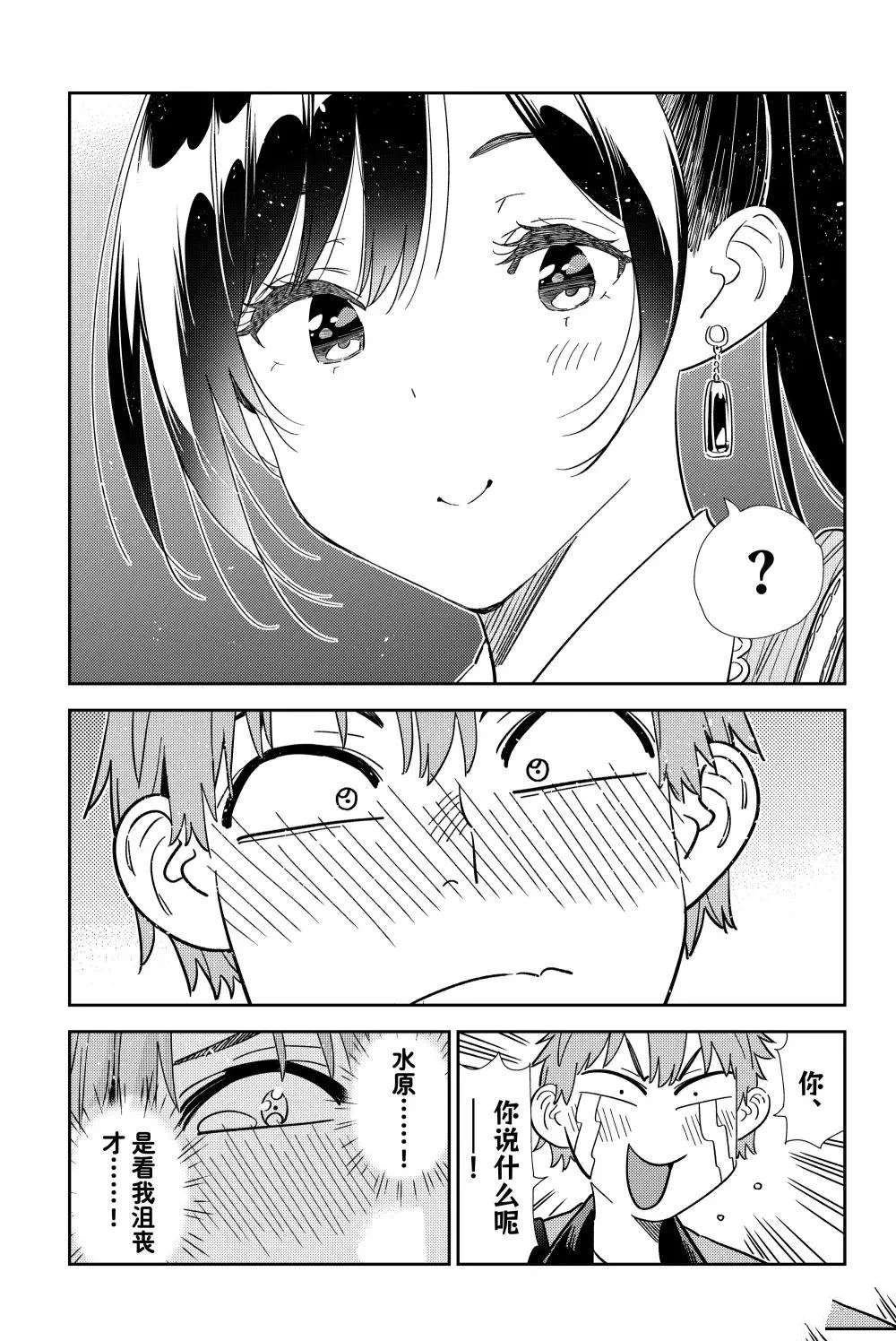 第358话