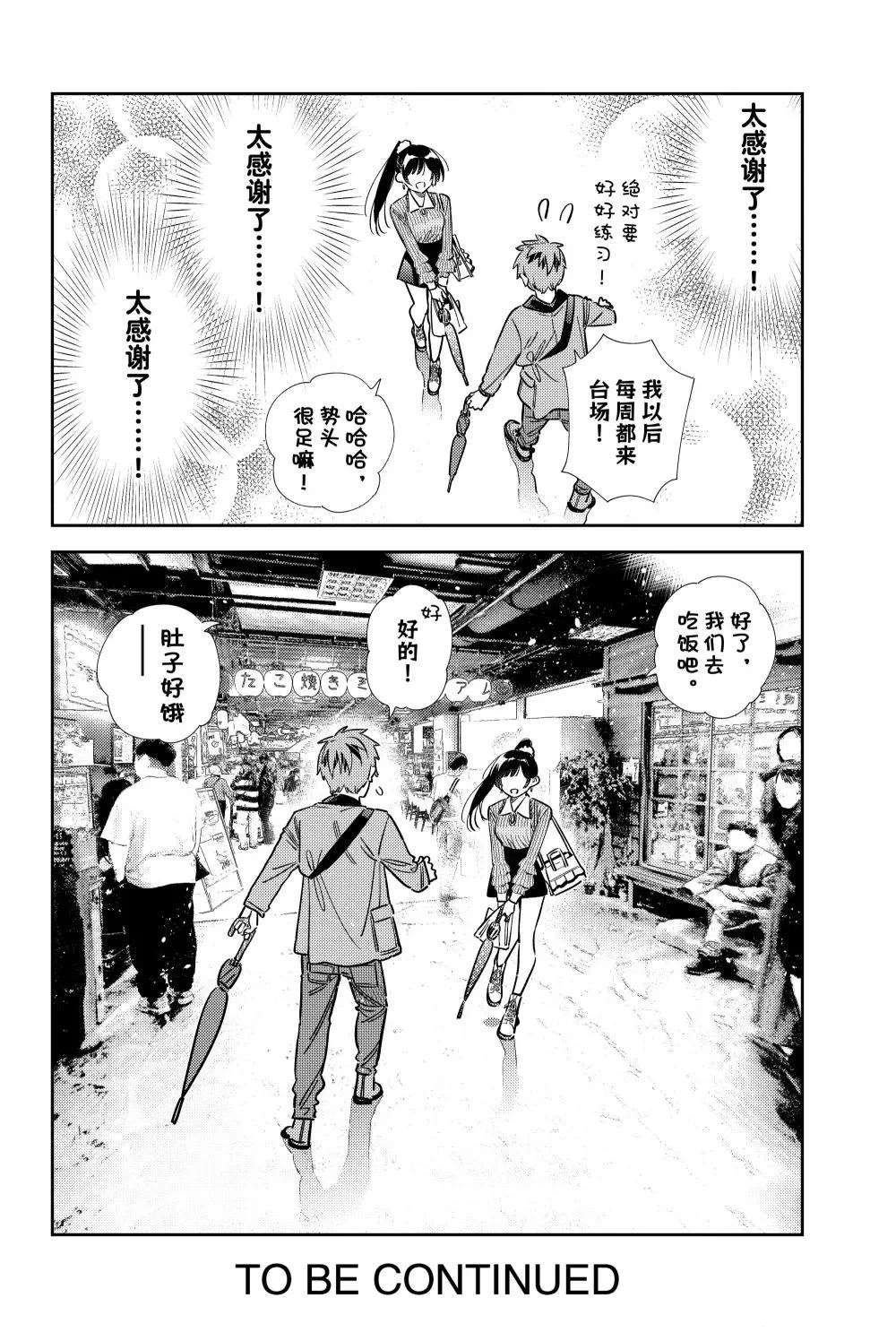 第358话