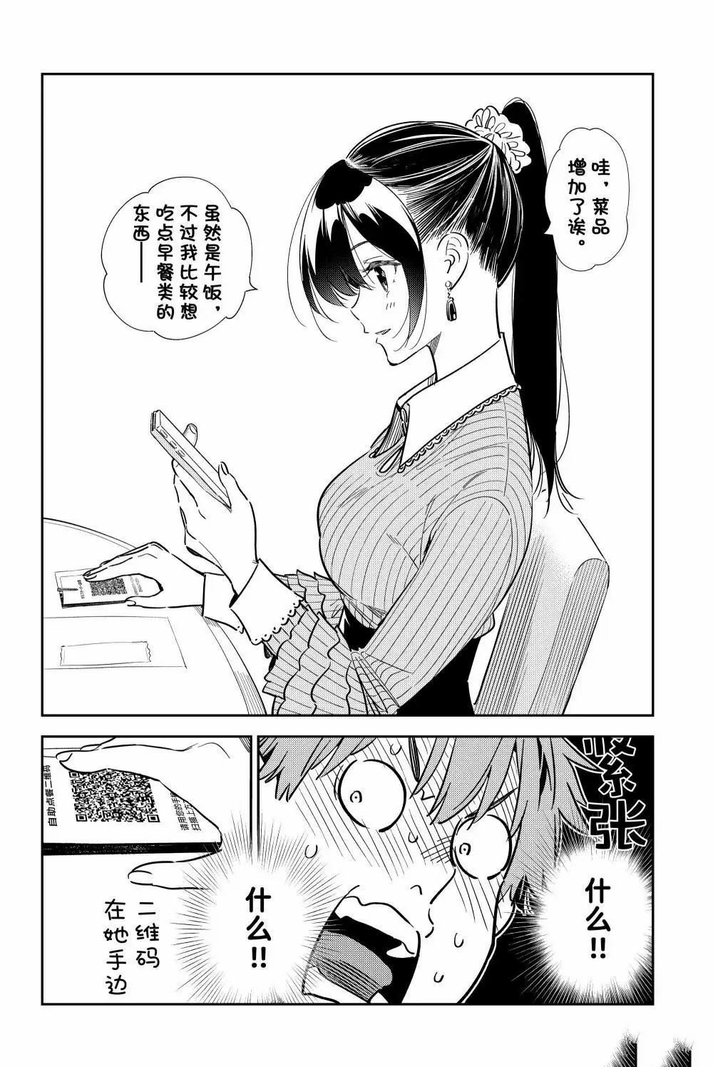 第359话