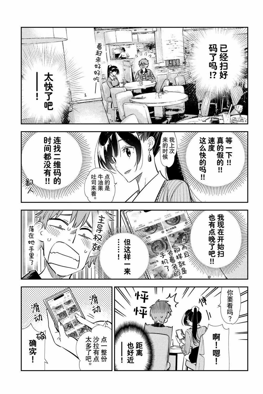 第359话