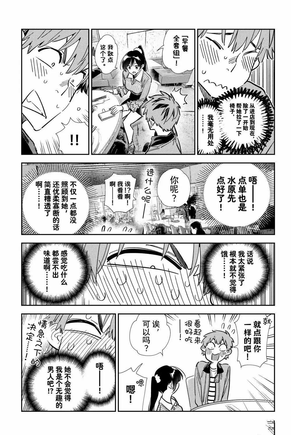 第359话