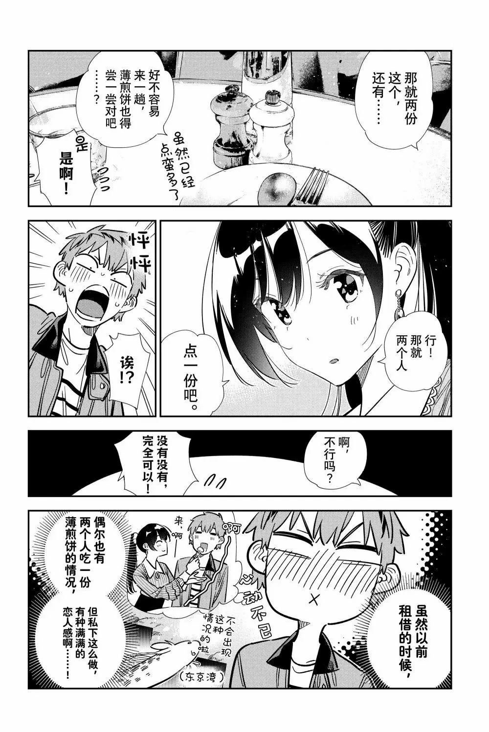 第359话