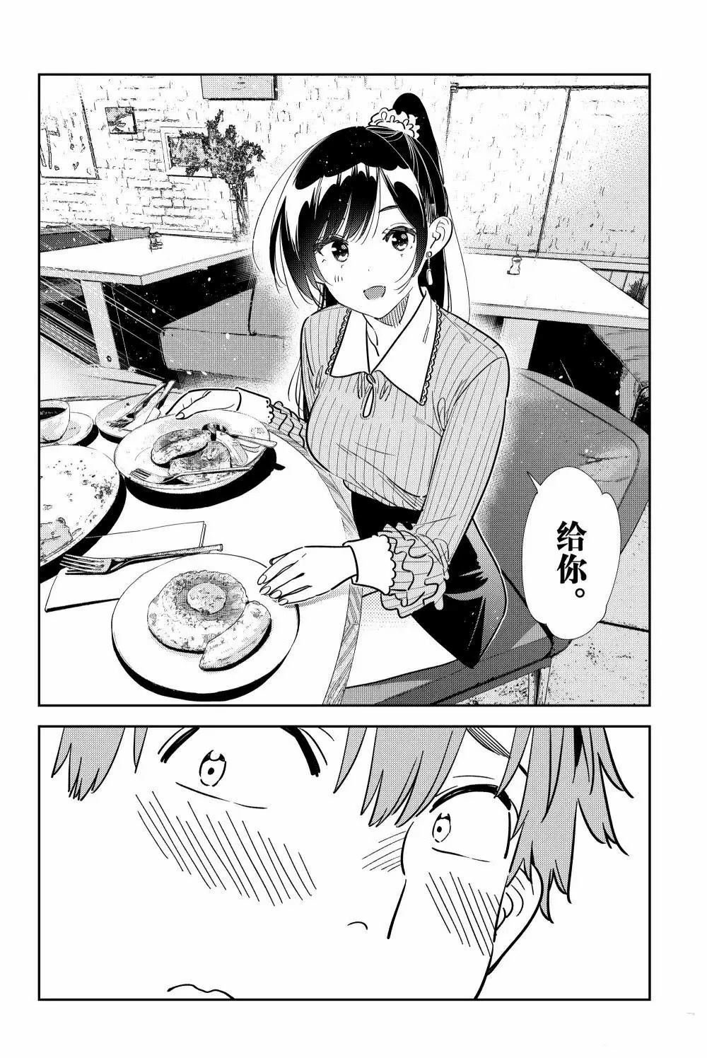 第359话