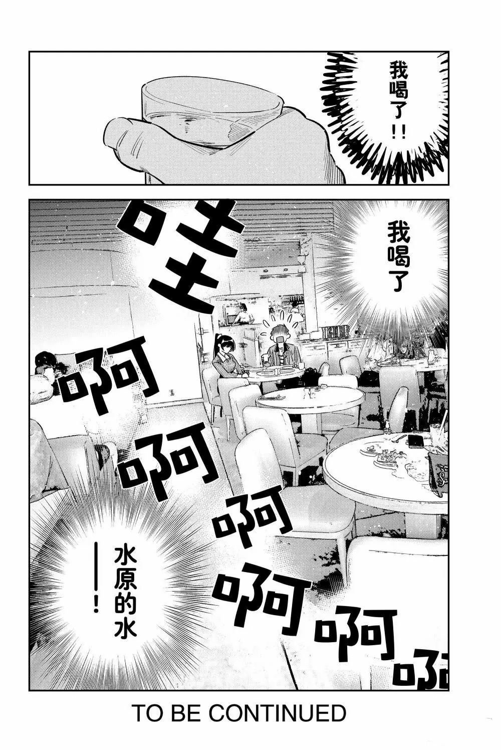 第359话